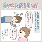 私は天使を産んだ