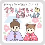 産まれて初めてのお年玉！