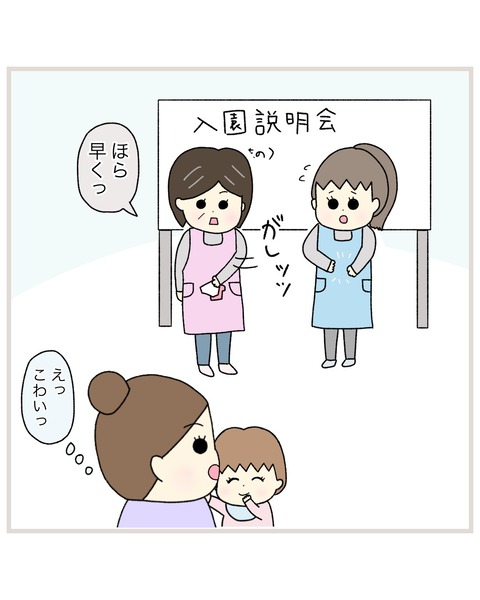LINE_ALBUM_Rensai02_220217_29