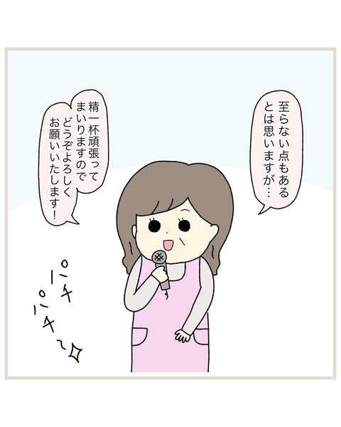 LINE_ALBUM_20220615encho_220622_21