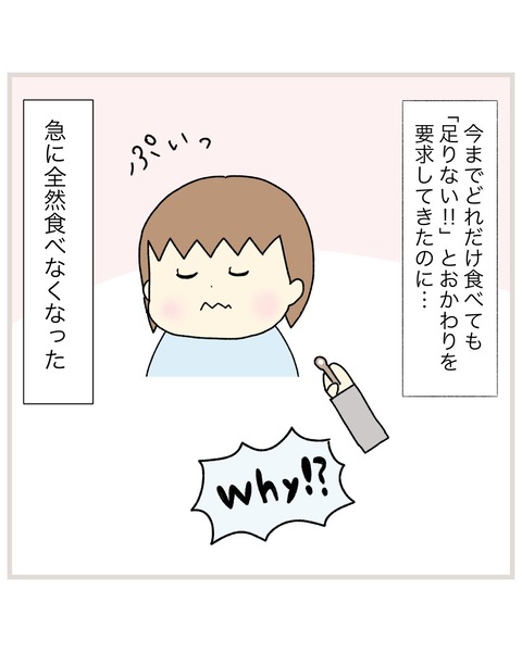 LINE_ALBUM_偏食連載_220112_12