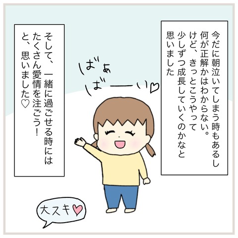 LINE_ALBUM_インスタ投稿01_210907_7