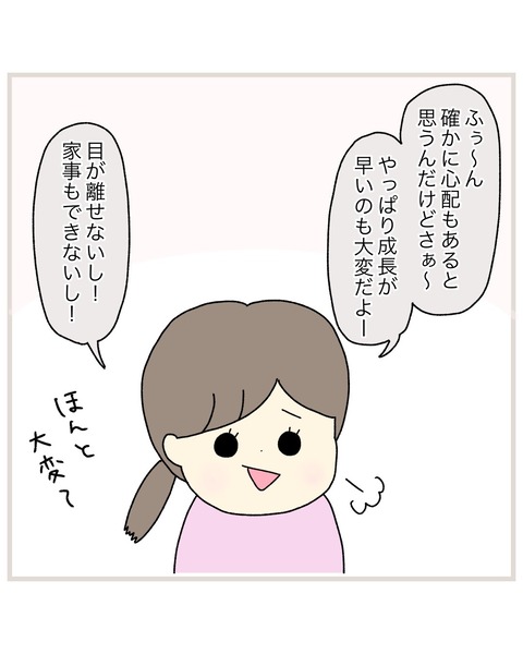 LINE_ALBUM_Rensai02_220217_53