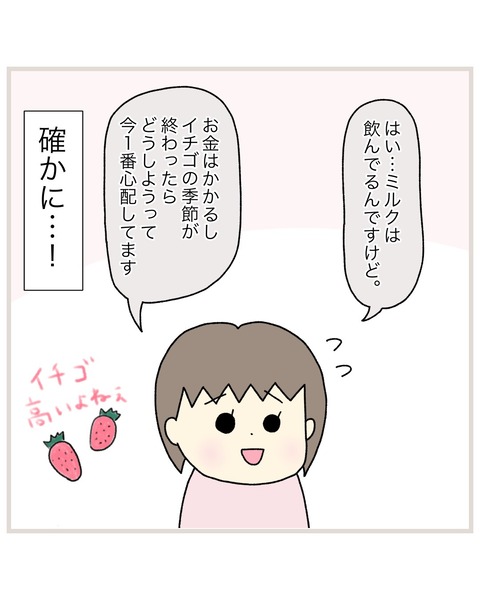 LINE_ALBUM_偏食連載_220112_28