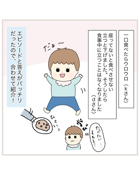 LINE_ALBUM_偏食連載_220112_18