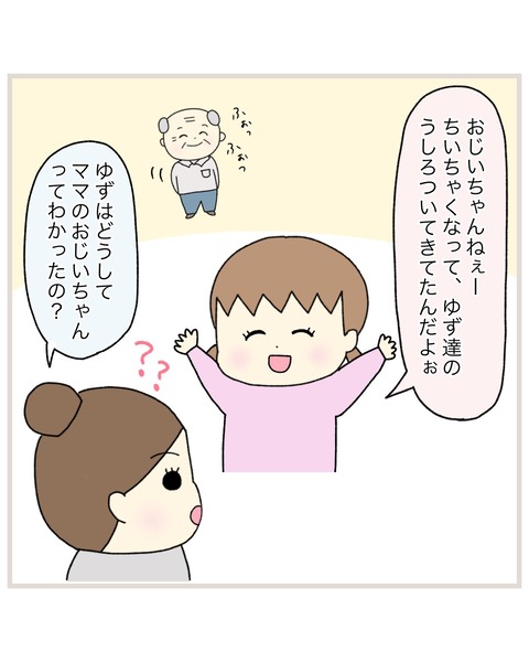 LINE_ALBUM_インスタ投稿01_220202_9