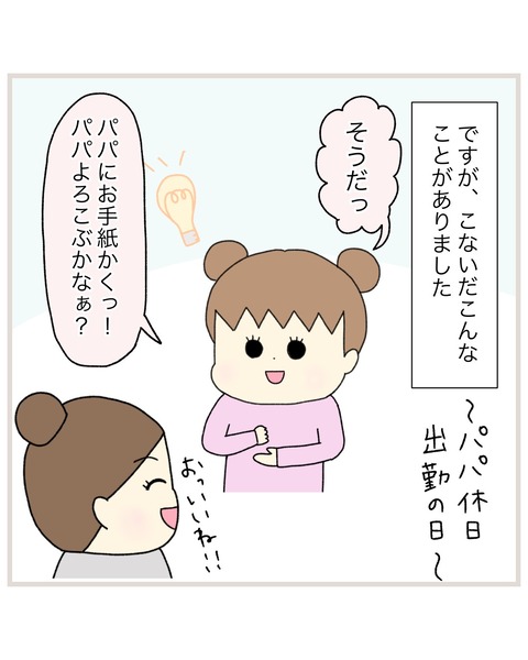 LINE_ALBUM_インスタ投稿01_220217_25