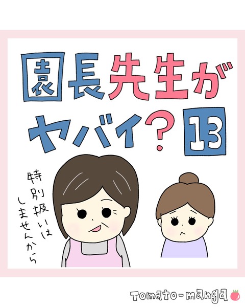 LINE_ALBUM_20220615encho_220622_18