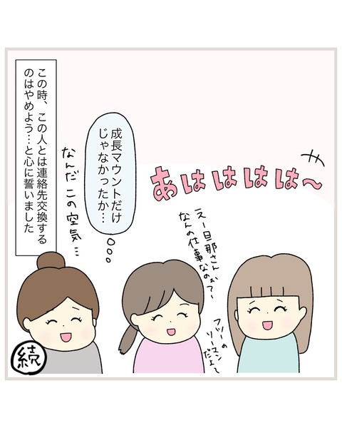 LINE_ALBUM_Rensai02_220217_42