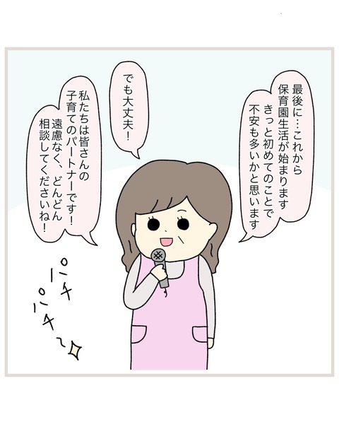 LINE_ALBUM_20220615encho_220622_13