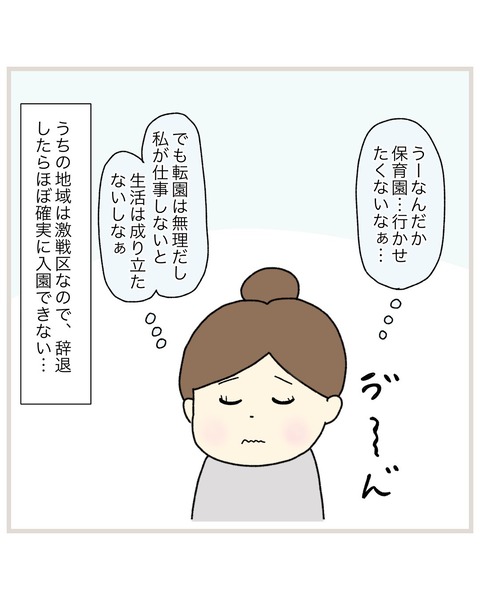 LINE_ALBUM_Rensai02_220325_41