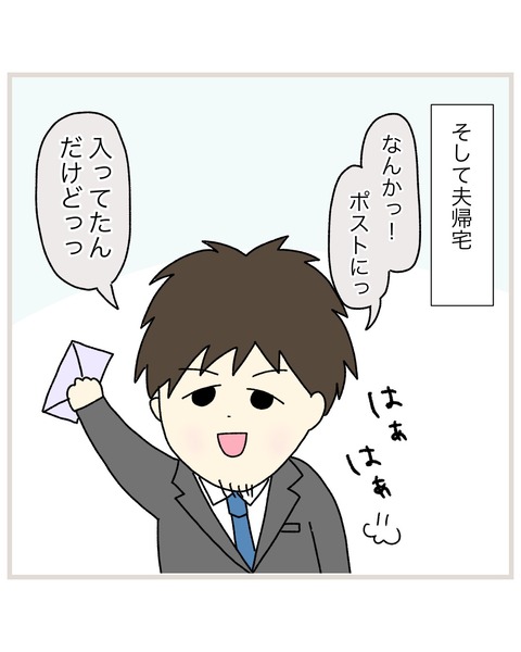 LINE_ALBUM_インスタ投稿01_220217_21