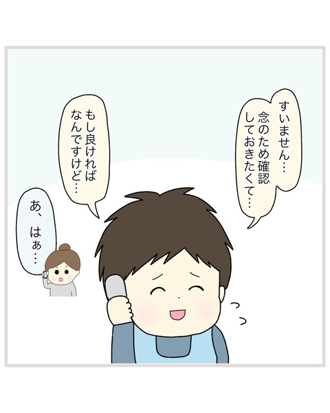 LINE_ALBUM_Rensai02_220325_14