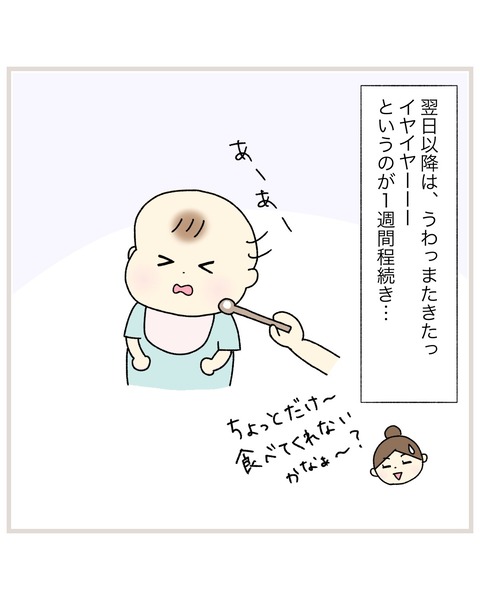 LINE_ALBUM_偏食連載_220112_61