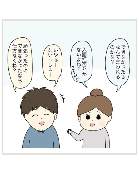 LINE_ALBUM_Rensai02_220325_44