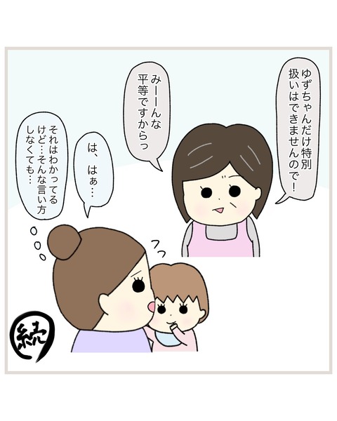 LINE_ALBUM_Rensai02_220217_16