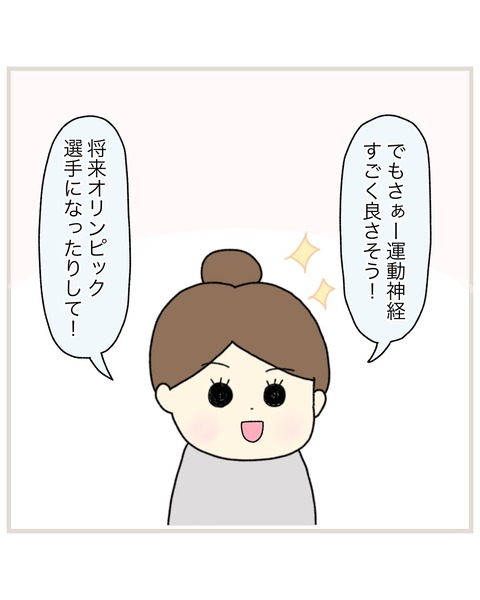 LINE_ALBUM_Rensai02_220217_78