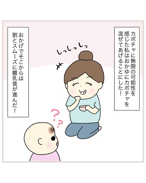 LINE_ALBUM_偏食連載_220112_48