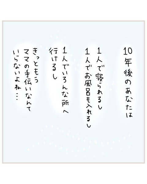 LINE_ALBUM_インスタ投稿01_211102_35