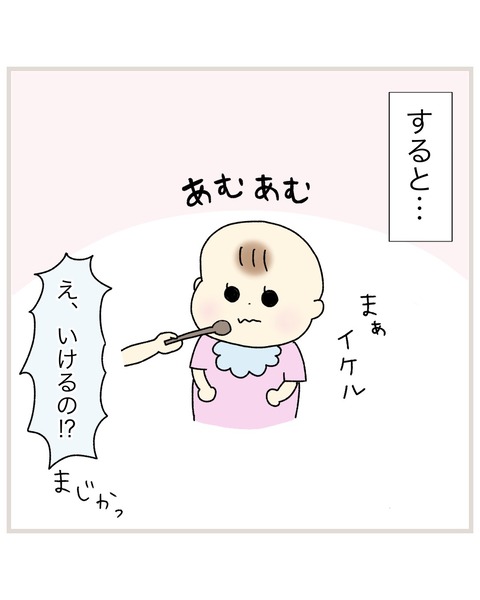 LINE_ALBUM_偏食連載_220112_42