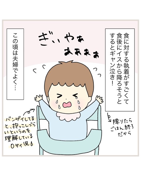 LINE_ALBUM_偏食連載_220112_37