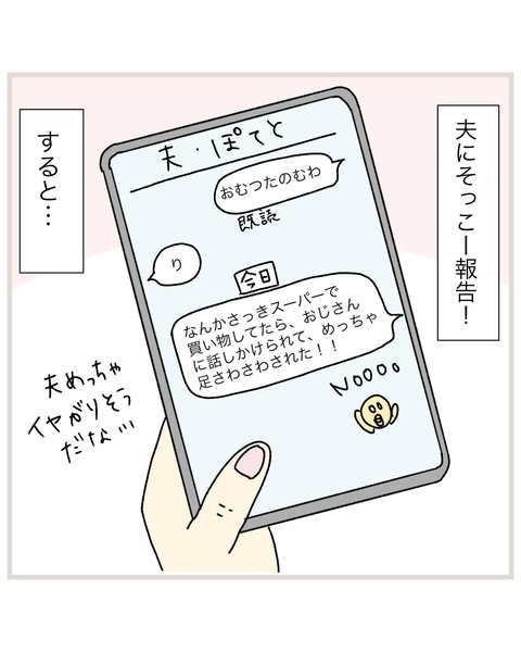 LINE_ALBUM_インスタ投稿01_220202_66