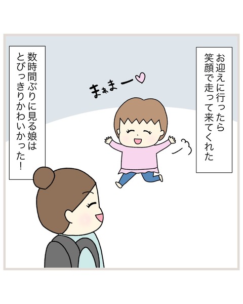 LINE_ALBUM_インスタ投稿01_220202_75