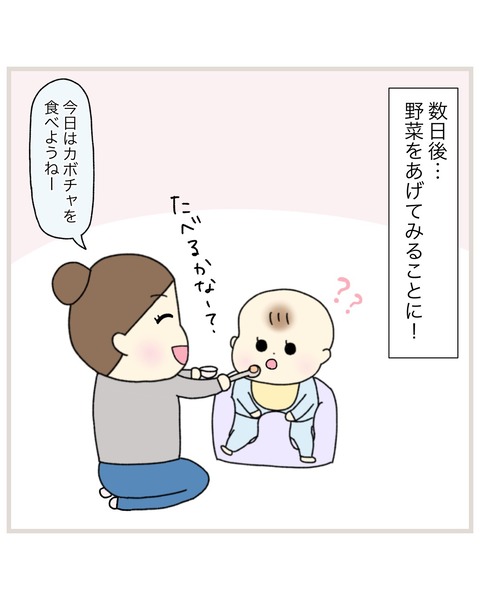LINE_ALBUM_偏食連載_220112_52