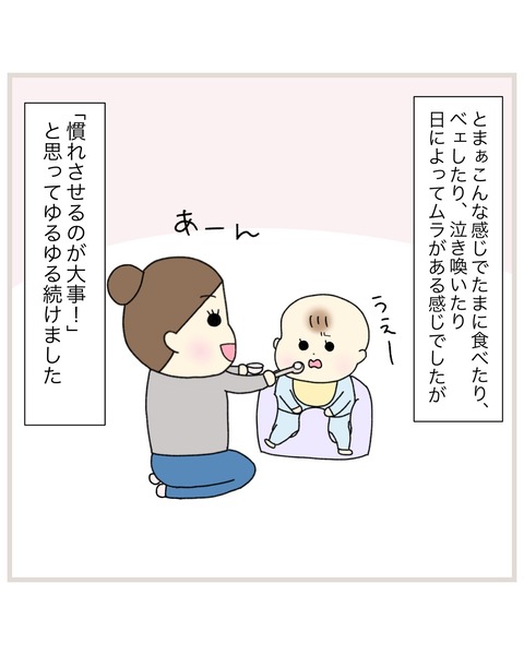 LINE_ALBUM_偏食連載_220112_53