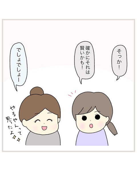 LINE_ALBUM_Rensai01_220217_5