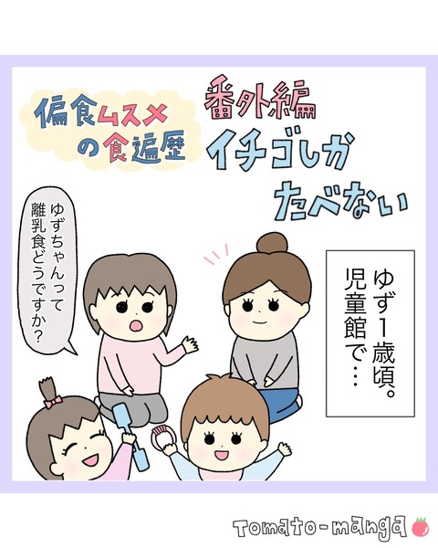 LINE_ALBUM_偏食連載_220112_32