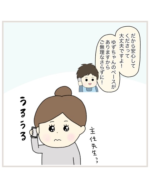 LINE_ALBUM_Rensai02_220325_20