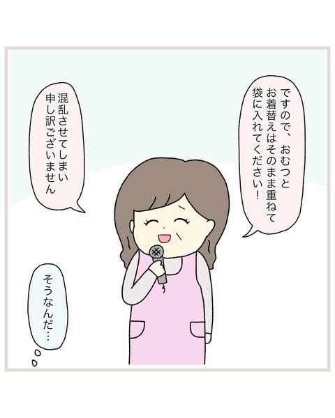 LINE_ALBUM_20220615encho_220622_14