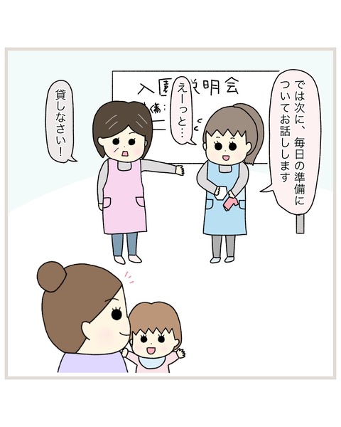 LINE_ALBUM_Rensai02_220217_30