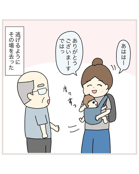 LINE_ALBUM_インスタ投稿01_220202_68