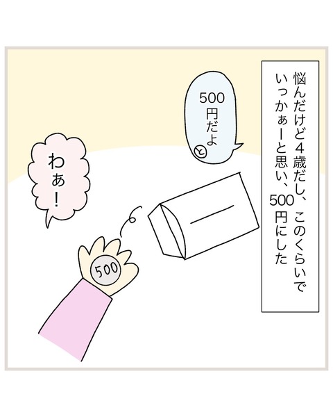 LINE_ALBUM_インスタ投稿01_220217_17