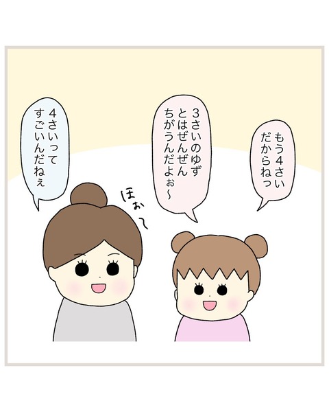 LINE_ALBUM_2022.3〜_220325_42