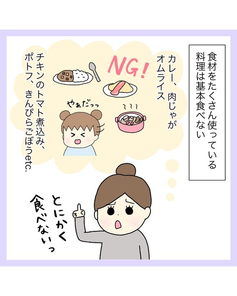 LINE_ALBUM_偏食連載_220112_70