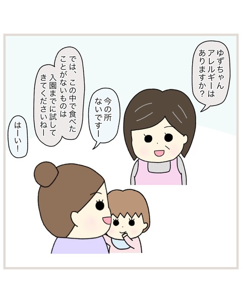 LINE_ALBUM_Rensai02_220217_26