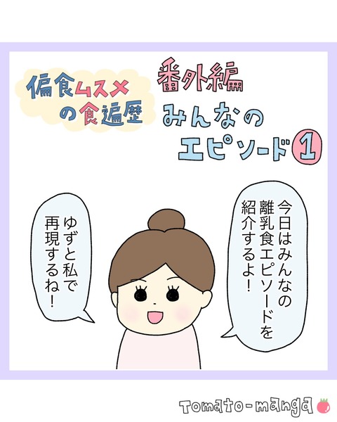 LINE_ALBUM_偏食連載_220112_26