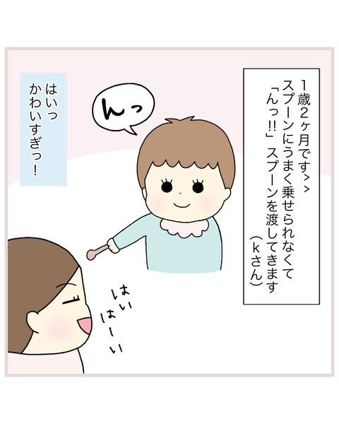 LINE_ALBUM_偏食連載_220112_24