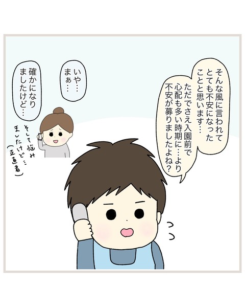 LINE_ALBUM_Rensai02_220325_10