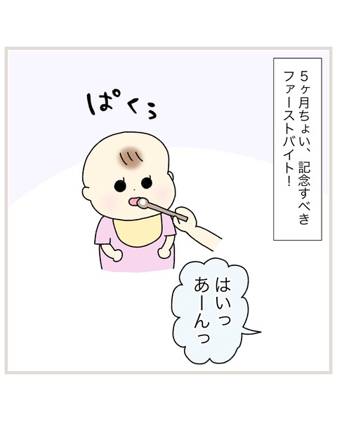 LINE_ALBUM_偏食連載_220112_63
