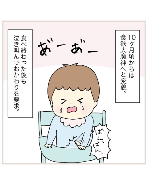 LINE_ALBUM_偏食連載_220112_35
