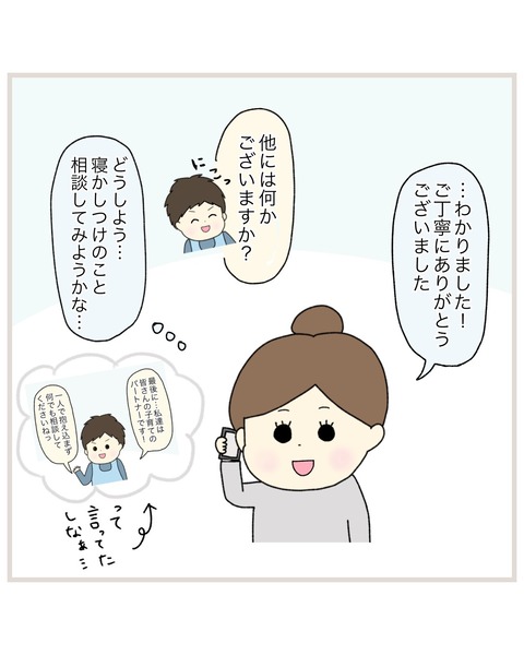 LINE_ALBUM_Rensai02_220325_33