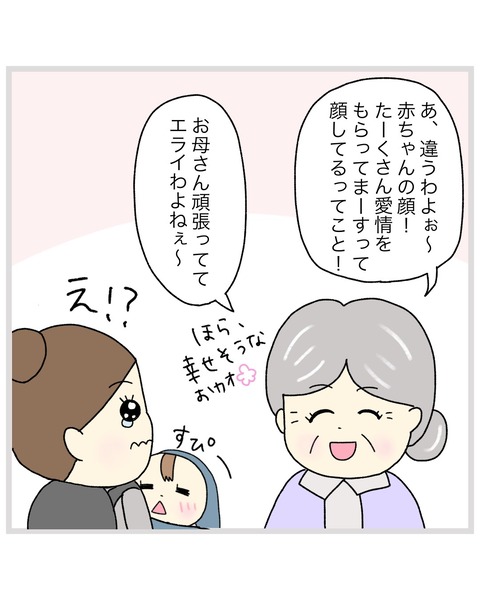 LINE_ALBUM_インスタ投稿01_220202_48