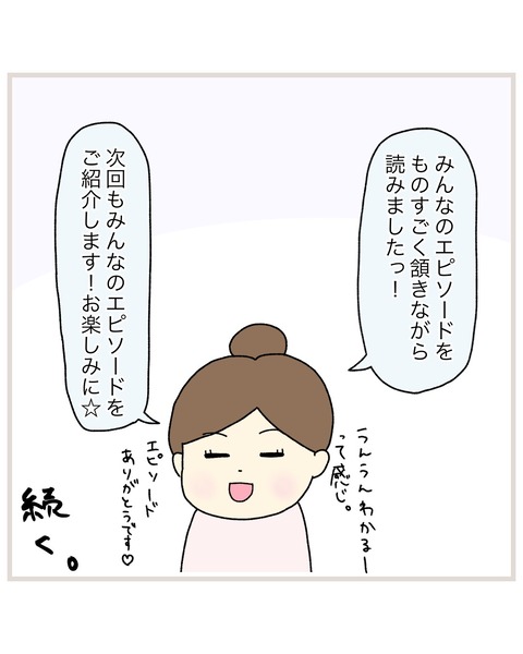 LINE_ALBUM_偏食連載_220112_20