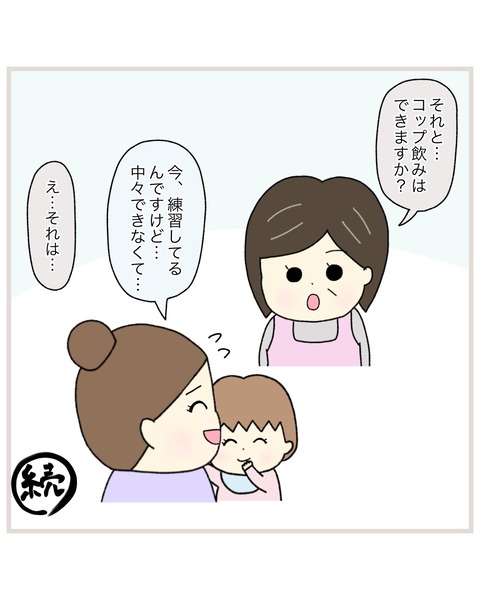 LINE_ALBUM_Rensai02_220217_25