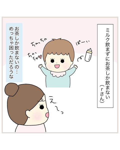 LINE_ALBUM_偏食連載_220112_23