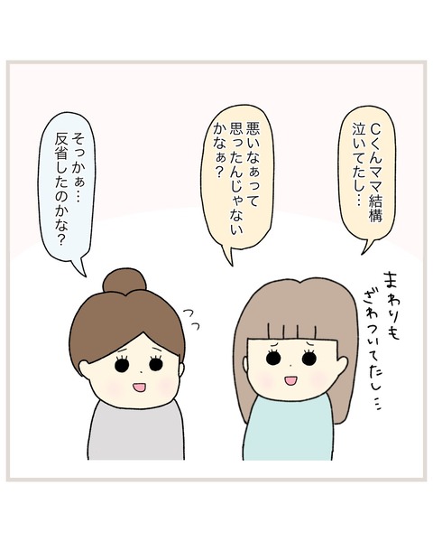 LINE_ALBUM_Rensai01_220217_16